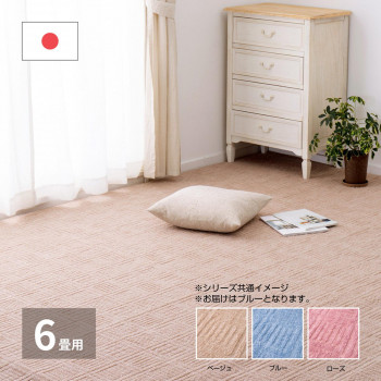 HAGIHARA 萩原 NBL 薄手カーペット ブルー 江戸間 6畳 261×352cm 1134000480605