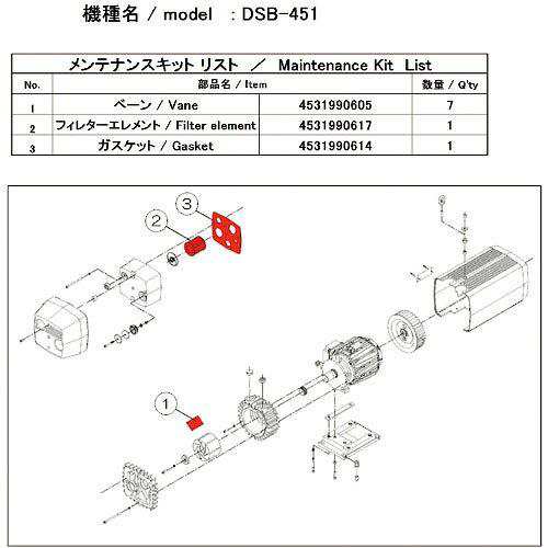 アルバック機工(Ulvac Kiko) ULVAC DSB-451用メンテナンスキット (DSB451MAINTENANCEKIT 8740)