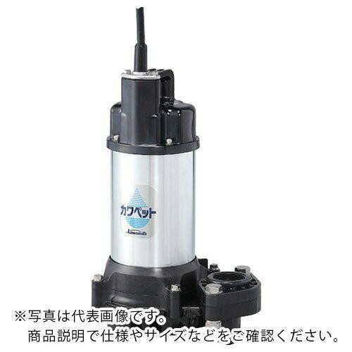 川本製作所 川本 排水用樹脂製水中ポンプ(汚水用) (WUP45050.4S 2242)の通販は