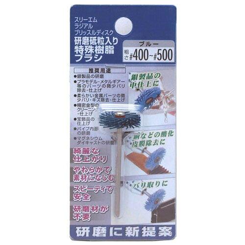フチオカ ラジアルブリッスルディスクBP #400〜#500【入数:5】