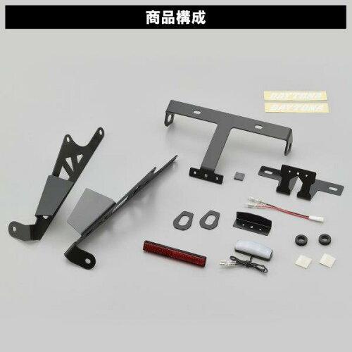 DAYTONA デイトナ LEDフェンダーレスKIT/CB650R(21) 品番:21035
