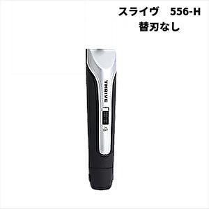 大東電機工業 スライヴ 556 刃無し ブラック