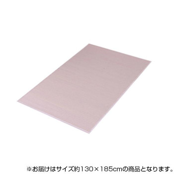 イケヒコ ラグ カーペット バンブー 竹 シャビー シンプル 丈夫 ダイニング用 ピンク 約130×185cm #9625759