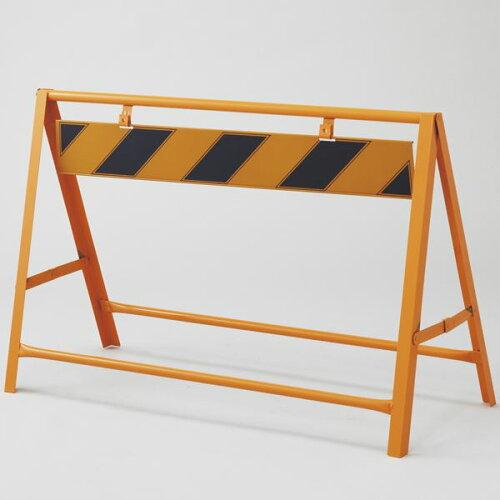 日本緑十字社(Japan Green Cross) A型バリケード 「安全第一」 B-2A(B-5A-1) スチール製 111002 1個の通販は 13,829円