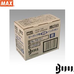 インクリボン MAX SL-TR コン(2個入り) IL99352