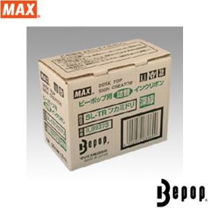 インクリボン MAX SL-TR フカミドリ(2個入り) IL99373