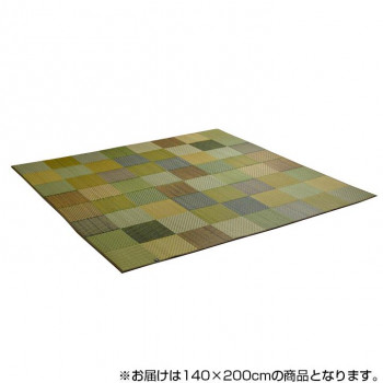イケヒコ 純国産 日本製 い草ラグ 抗菌防臭 『DXカラフルブロック』 約140×200cm グリーン 8246219 (1690997)