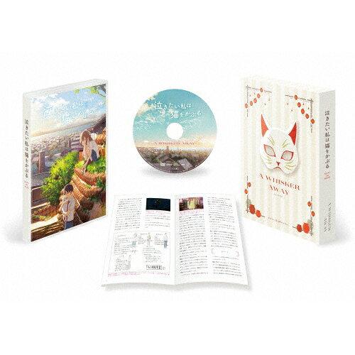 東宝 泣きたい私は猫をかぶるの通販は 8,518円