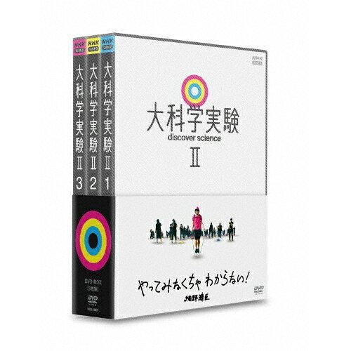 NHKエンタープライズ 大科学実験2 DVD-BOX