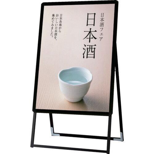 常磐精工 ポスターグリップスタンド看板 屋外用 A1片面ブラック PGSK-A1KB-G 1個