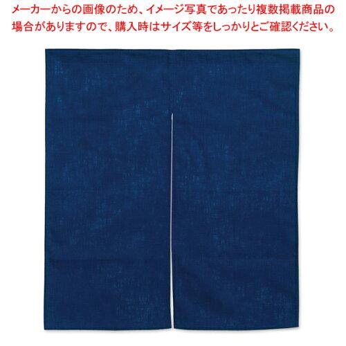 ... 半間のれん 綿麻無地 001-04紺【YHV0303】の通販は 4,945円