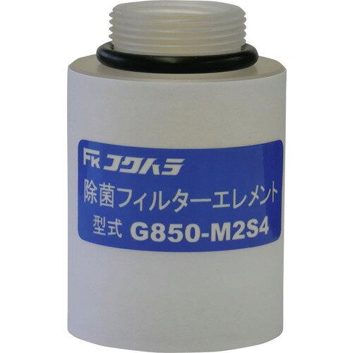 重松製作所 ろ過装置 ろ過装置除菌フィルタエレメント ロカソウチジョキンフィルタエレメント 1個