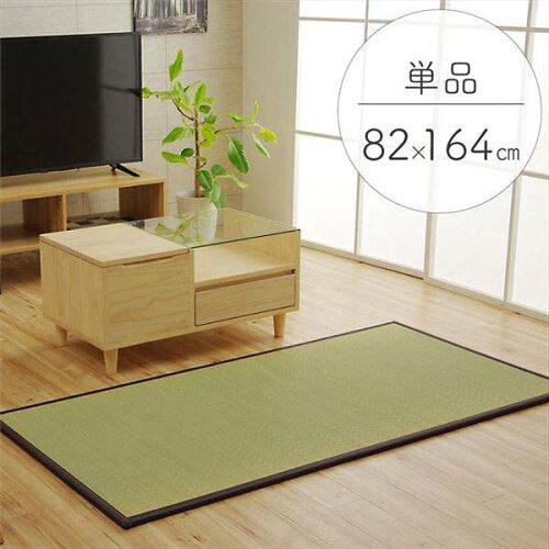 イケヒコ 純国産 い草 日本製 置き畳 ユニット畳 簡単 和室 ブラウン 約82×164×1.7cm 軽量 ジョイント付き