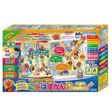 セガフェイブ アンパンマン にほんご えいご 二語文も!あそぼう!しゃべろう!ことばずかんPremium