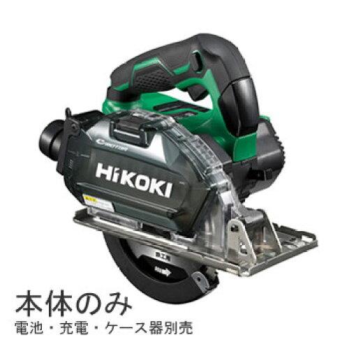 工機ホールディングス HiKOKI(ハイコーキ) 36V 150mm チップソーカッター 軟鋼材・ステンレス切断用 キックバック軽減システム搭載 蓄電池 急速充電器 ケース別売り 鉄工用チップソー付き CD3605DB(NN)