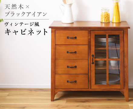 AZUMAYAティンバーキャビネット キャビネット PM-308 東谷 AZUMAYA ティンバー 北欧風 ヴィンテージ調