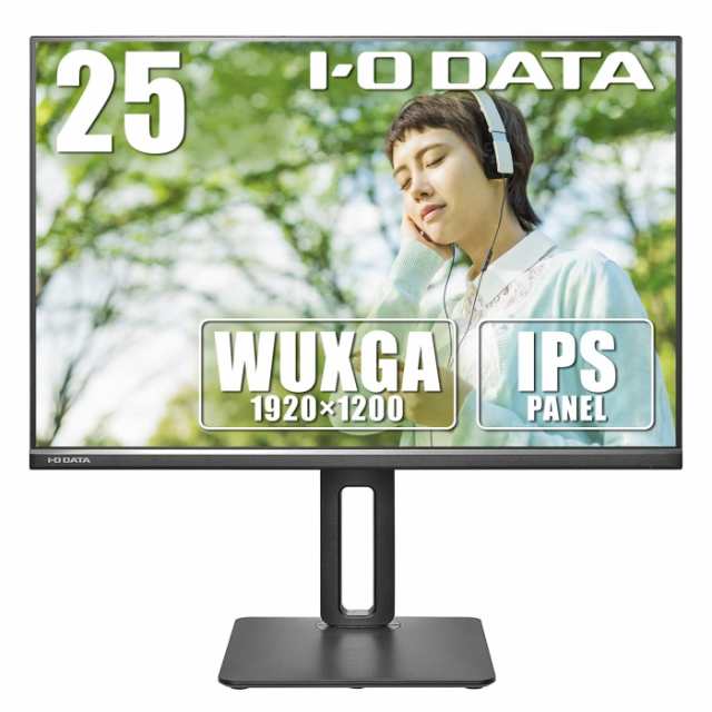 IODATA アイオーデータ LCD-DX251EPB 「5年保証」広視野角IPSパネル採用＆WUXGA対応 25.0型ワイド液晶 1920×1200 D-sub DisplayPort HDM