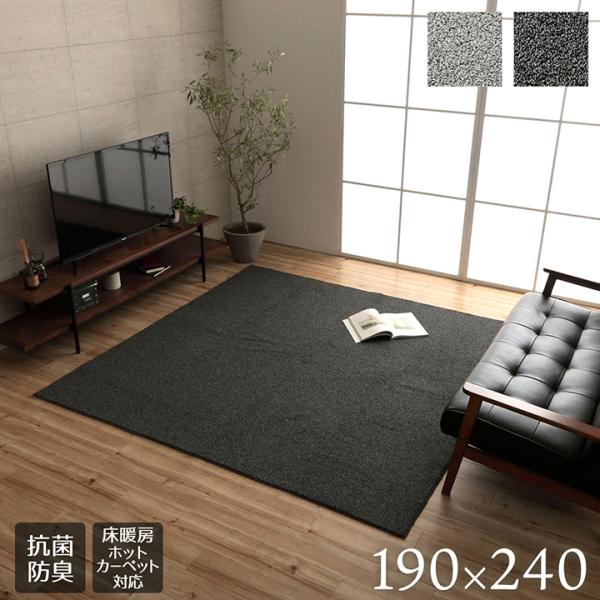 イケヒコ ラグ カーペット クレイド 約190×240cm グレー シンプル 約3畳 長方形 抗菌防臭 ループ オーバーロック #3985949