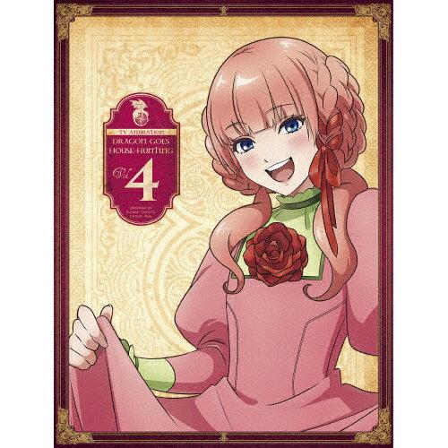 ポニーキャニオン アニメ「ドラゴン、家を買う。」 第4巻(ドラゴン、家を買う。