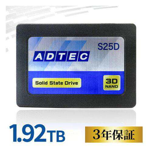 アドテック ADTEC 3D NAND SSD ADC-S25Dシリーズ 1.92TB 2.5inch SATA / ADC-S25(ADC-S25D1S-2TB)