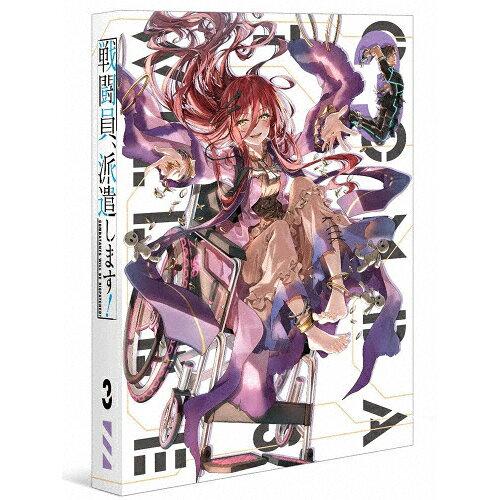 角川書店 KADOKAWA 戦闘員、派遣します! Vol.3の通販は