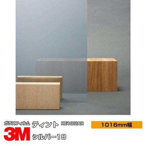 3M スリーエム スコッチティント 窓用フィルム シルバー18 1016mmX30m  RE18SIAR 1016 1巻