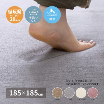 HAGIHARA 萩原 萩原 ラグ ホットカーペットカバー ベージュ 約185×185cm 「メレンゲタッチ プレミアム」 低反発 厚手 洗える 撥水 滑りにくい加工付き ホット対応の通販は
