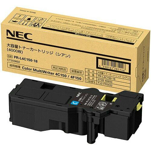 NEC 日本電気 PR-L4C150-18