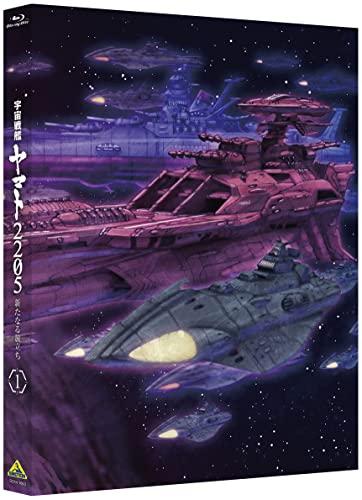 バンダイナムコエンターテインメント 宇宙戦艦ヤマト2205 新たなる旅立ち ヤマト