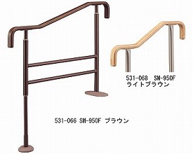 ARONKASEI アロン化成 上がりかまち用手すり SM-950F / 531-066 ブラウン