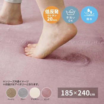 HAGIHARA 萩原 萩原 ラグ ホットカーペットカバー アイボリー 約185×240cm 「メレンゲタッチ プレミアム」 低反発 厚手 洗える 撥水 滑りにくい加工付き ホット対応