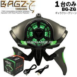 山真製鋸 バグズジータ(bluetoothスピーカー) グリーン BG-ZG