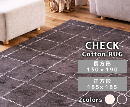 AZUMAYA 東谷 ラグ 【TTR-182GY】 L4の通販は