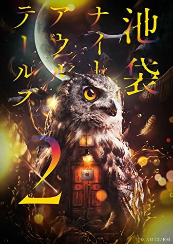エイベックス・ピクチャーズ READING MUSEUM「池袋ナイト 浪川大輔/下野紘/岡本信彦/松岡禎丞/内の通販は 8,228円