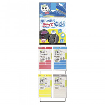 カワグチ(Kawaguchi) KAWAGUCHI(カワグチ) 手芸用品 ピカッと反射ラベル 吊り下げボードセット 10-074 (1722070)の通販は