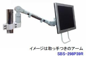 ライブクリエータ スリムビューティーアーム SBS-298P39Rの通販は