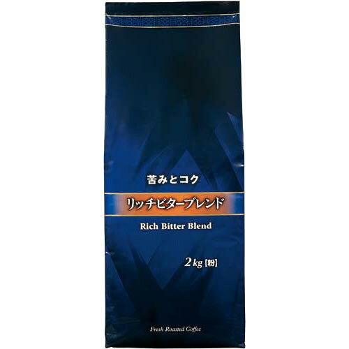 コクヨ #ほっとやすみ珈琲(粉) リッチビターブレンド 2kgの通販は 4,719円