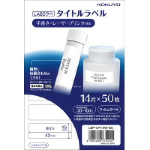 キングジム タイトルラベル【LABOラべ】 (15×42ミリ)の通販は