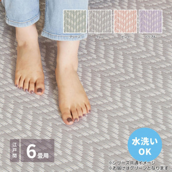 HAGIHARA 萩原 萩原 PP柄上敷き グリーン 江戸間6畳 「パスラッシュ」 ラグ カーペット ビニール風 上敷き 水洗いできる パステルカラー
