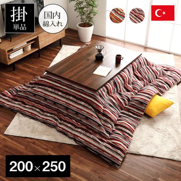 イケヒコ こたつ 掛け布団 アシュリー 約200×250cm パープル 長方形 エスニック 日本製 シェニール #7801139