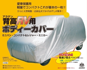 アラデン/MV2   ボディ-カバ- セタカRV2ガタの通販は 10,164円
