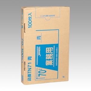 ジャパックス 業務用強力ポリ袋(100枚箱入)70L 青 TN-71【KPL2205】