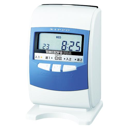 ニッポー タイムレコーダ タイムボーイ8プラス スノーホワイト＆ブルー(タイムボ-イ8プラスA)