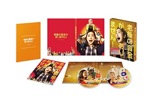 TCエンタテインメント 老後の資金がありません!(豪華版)(Bl 天海祐希