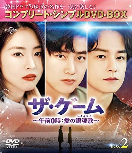 NBCユニバーサル・エンターテイメントジャパン ザ・ゲーム〜午前0時:愛の鎮魂歌(レクイ テギョン/イ・ヨニ/イム・ジュファン 5,115円