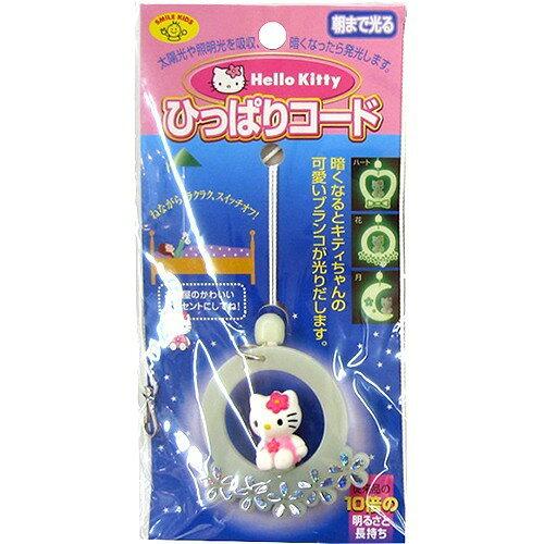 スマイルキッズ ハローキティひっぱりコード(花) 【Hello kitty / sanrio / サンリオ】 (AHS-103)【入数:100】