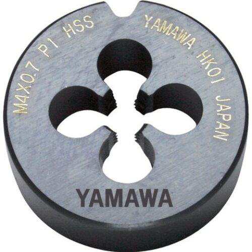ヤマワ(Yamawa) ヤマワ 自動盤用オートハイスダイス ステンレス鋼用 (HSD25M10X1.5 8013)の通販は 8,293円
