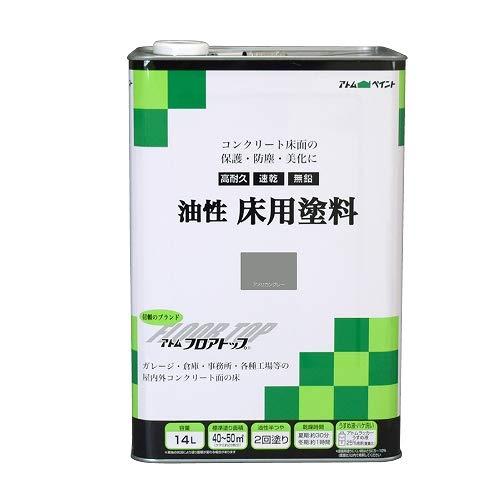アトムサポート アトムペイント 油性コンクリート床用 フロアトップ 14L #21アメリカングレー
