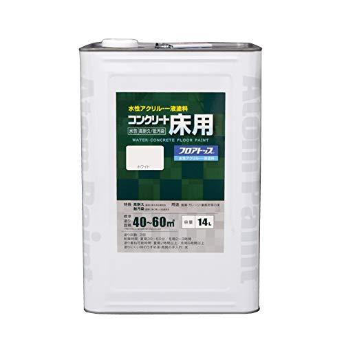 アトムハウスペイント アトムペイント 水性コンクリート床用 フロアトップ #80ホワイト 14L