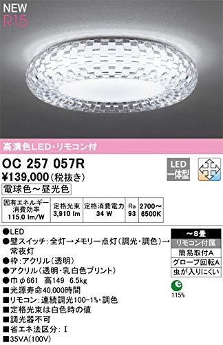 ODELIC オーデリック LEDシャンデリア OC257057R